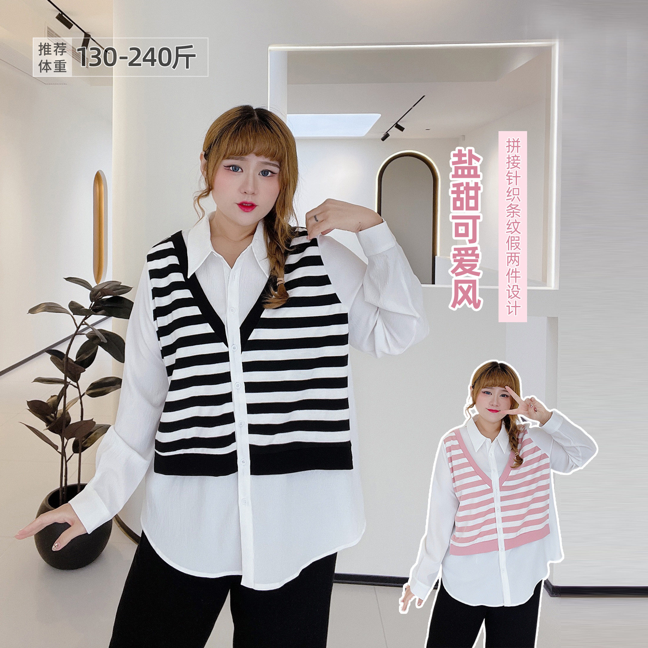 【胖莹莹大码女装】240斤胖妹条纹假两件衬衫宽松遮肉显瘦上衣,女装/女士精品,大码内搭,淘宝优惠券,粉丝福利购,淘宝优惠卷