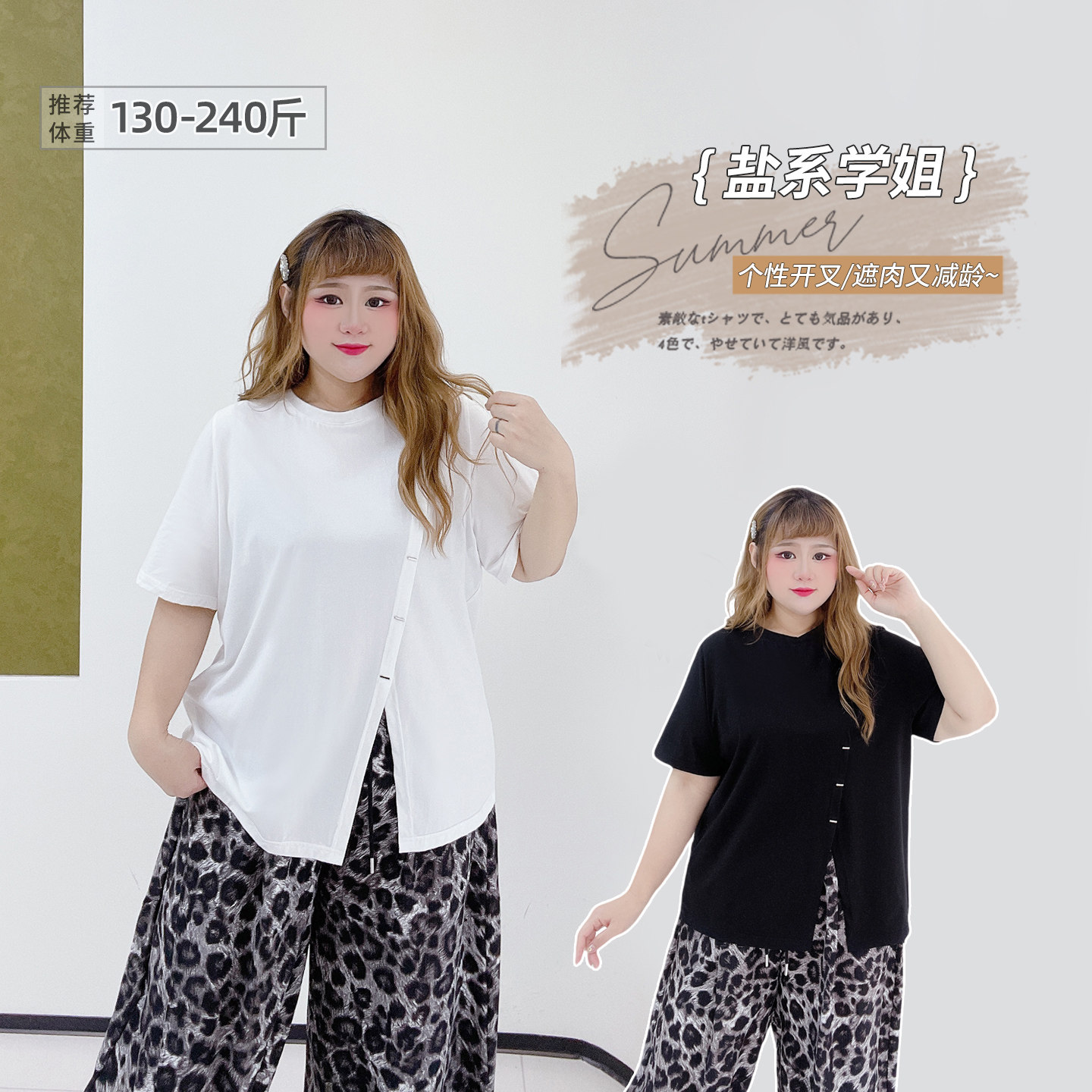 胖莹莹大码女装2025夏季设计感开叉加肥百搭薄款显瘦宽松短袖T恤,女装/女士精品,大码内搭,淘宝优惠券,粉丝福利购,淘宝优惠卷