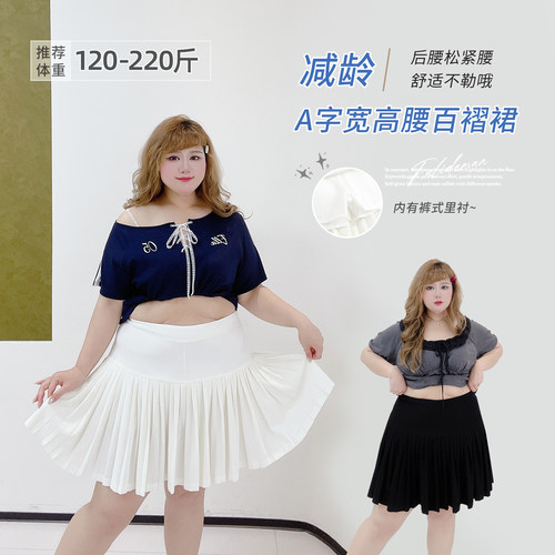 大码韩系学院风百褶短款半身裙