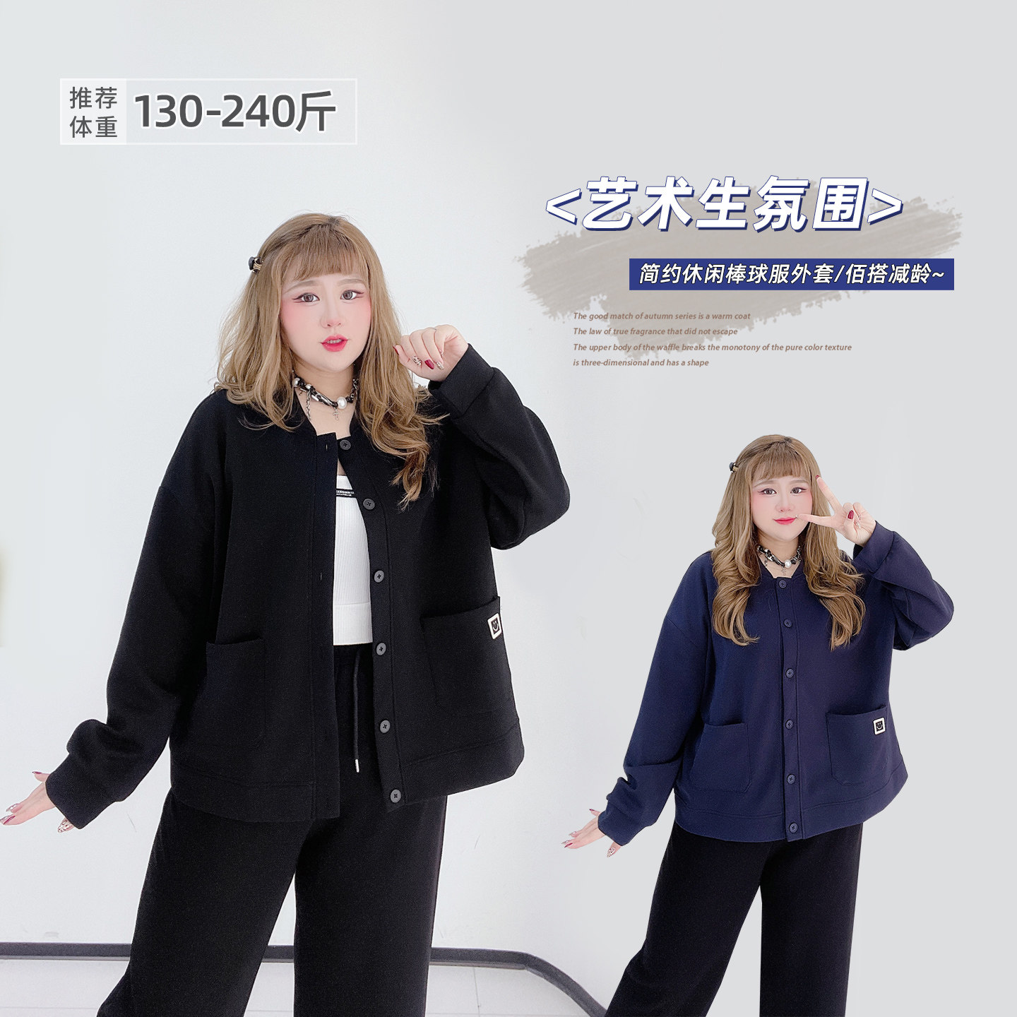 胖莹莹大码女装300斤胖mm韩系简约纯色休闲外套百搭遮肉棒球服,女装/女士精品,常规大码外套,淘宝优惠券,粉丝福利购,淘宝优惠卷