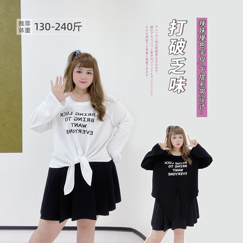 大码韩系少女感字母印花长袖T恤