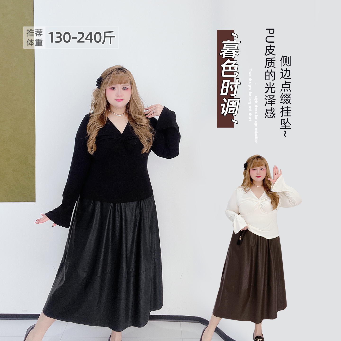 大码法式设计感松紧腰pu半身裙