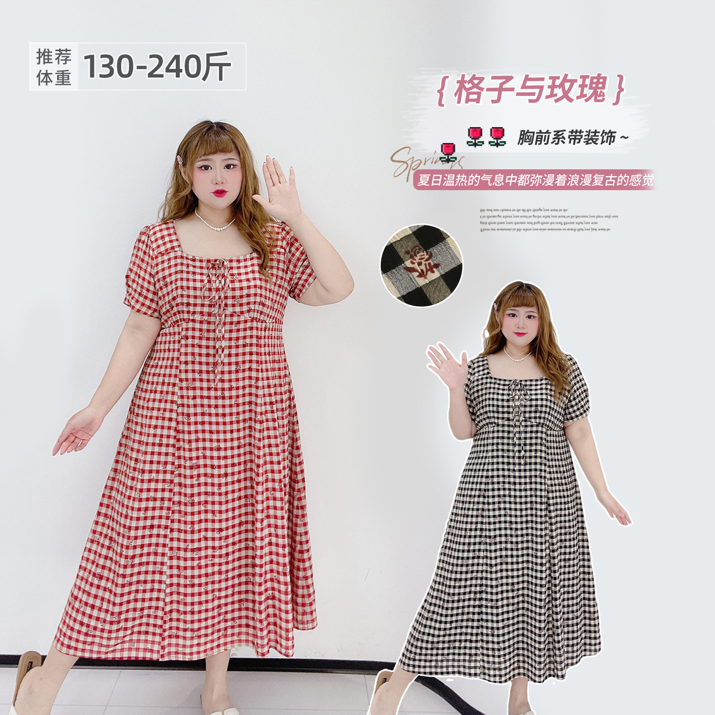 大码法式复古方领格纹收腰连衣裙