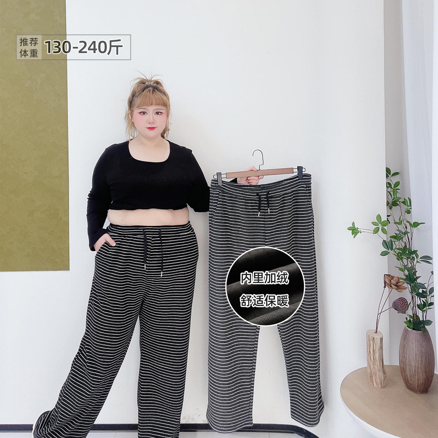 大码条纹加绒松紧腰休闲裤