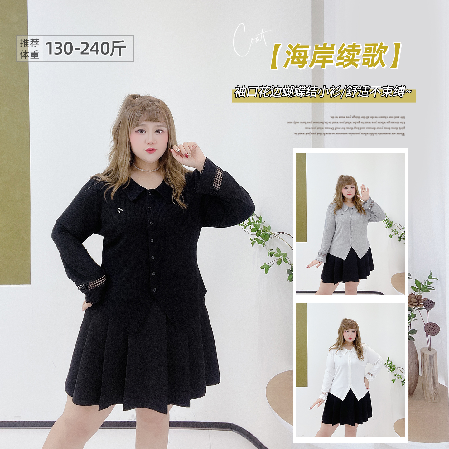 大码韩系减龄polo领修身显瘦上衣