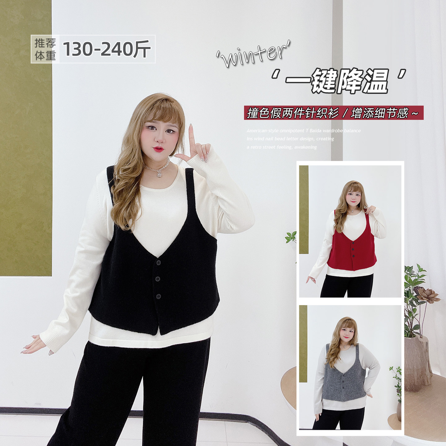 胖莹莹大码女装2025秋冬韩系减龄假两件撞色弹力软糯茶歇针织衫,女装/女士精品,大码内搭,淘宝优惠券,粉丝福利购,淘宝优惠卷