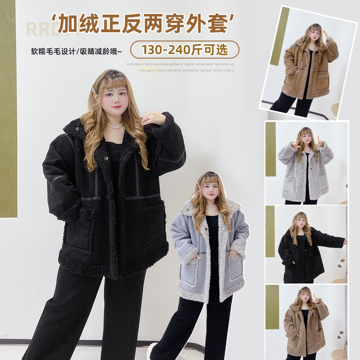 复古松绒系小众设计感胖莹大码女装街头风两穿仿皮毛一体加厚外套,女装/女士精品,常规大码外套,淘宝优惠券,粉丝福利购,淘宝优惠卷