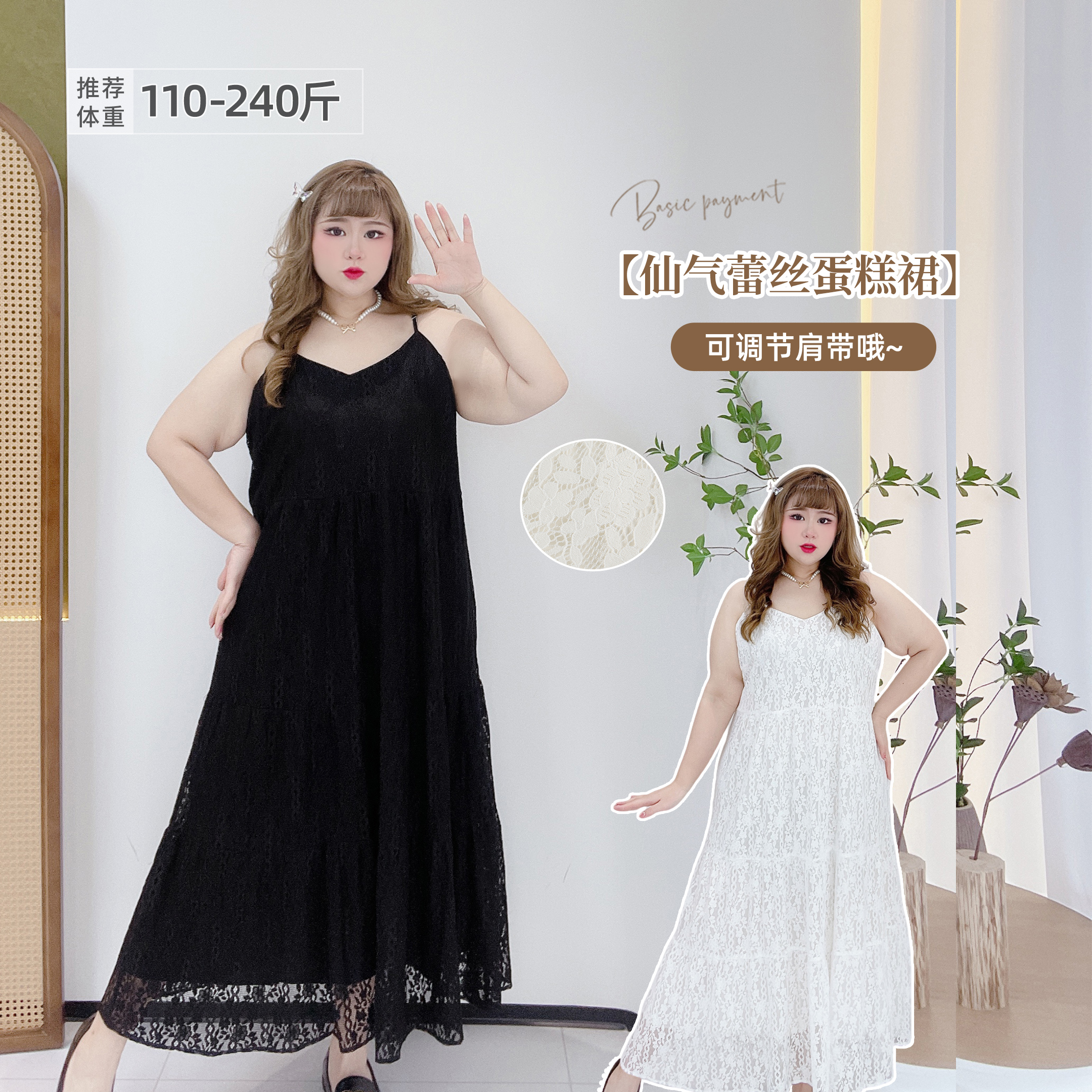 大码显瘦蕾丝长款吊带连衣裙