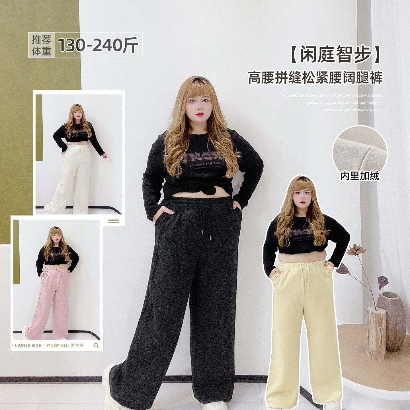 胖莹莹大码女装300斤胖mm高腰加绒纯色宽松阔腿百搭松紧腰休闲裤,女装/女士精品,大码裤装,淘宝优惠券,粉丝福利购,淘宝优惠卷