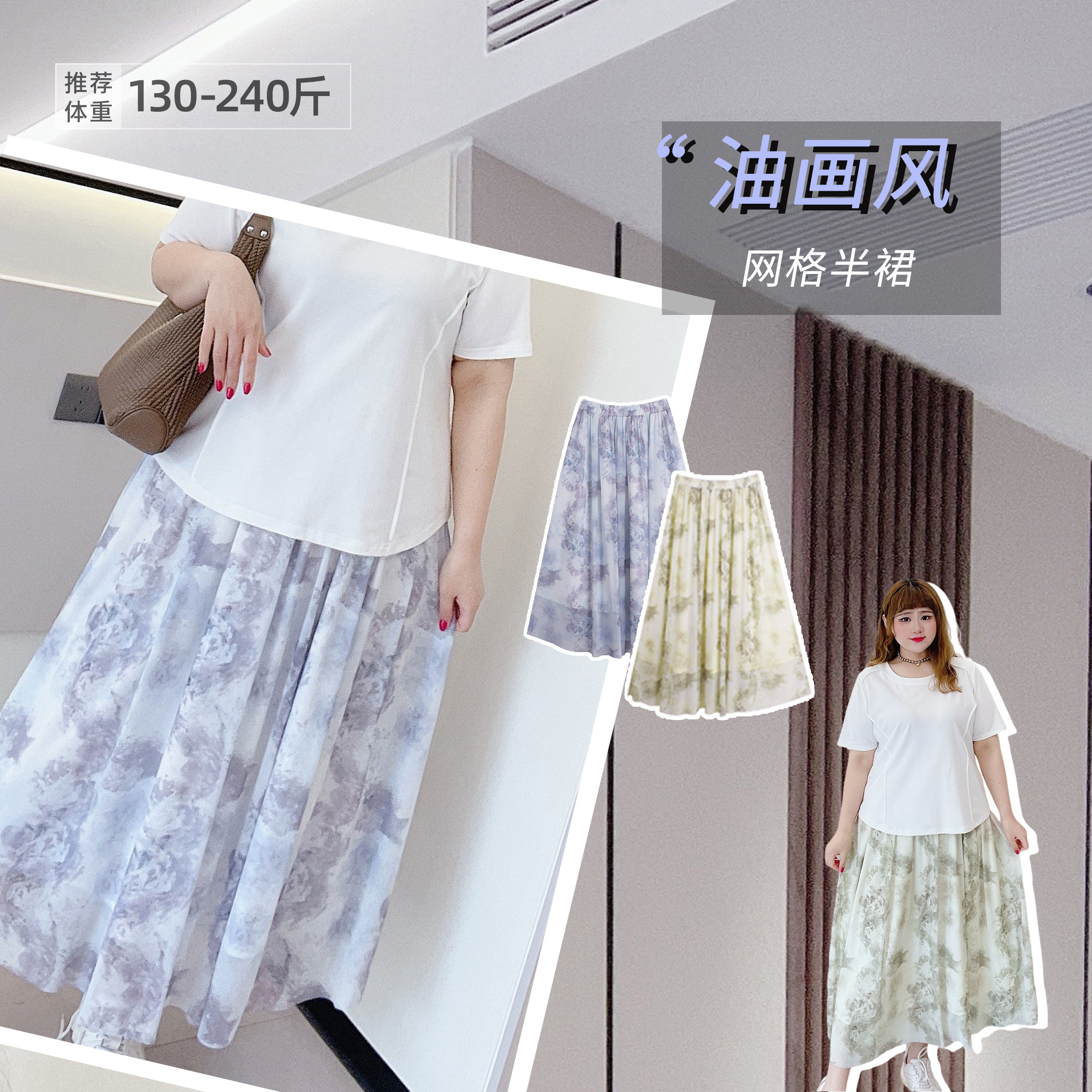 胖莹莹大码女装夏款胖妞禅意水墨风温柔甜美油画风网纱飘逸半身裙