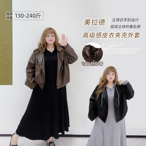 大码美式复古美拉德pu机车外套