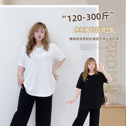 大码韩系简约慵懒风胸针宽松T恤