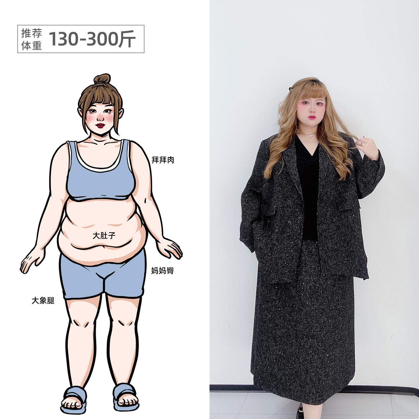 大码老钱风亮片西服半身裙套装