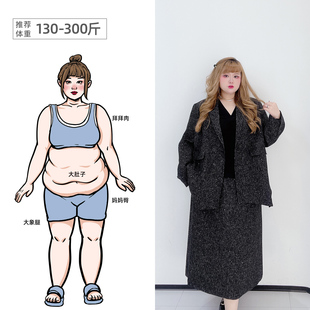 300斤胖m高级感老钱风气质加肥亮片西服半身裙套装 胖莹莹大码 女装