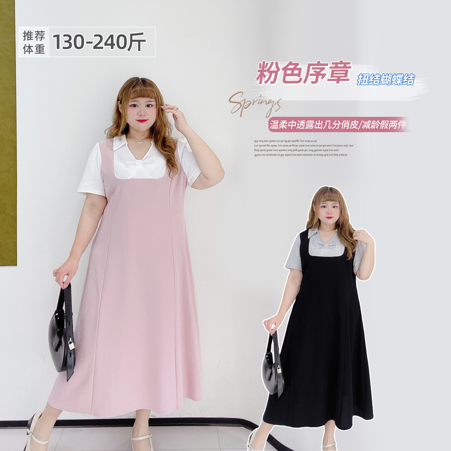 胖莹莹大码女装清新减龄韩系假两件学院风长裙撞色少女感连衣裙,女装/女士精品,大码连衣裙,淘宝优惠券,粉丝福利购,淘宝优惠卷