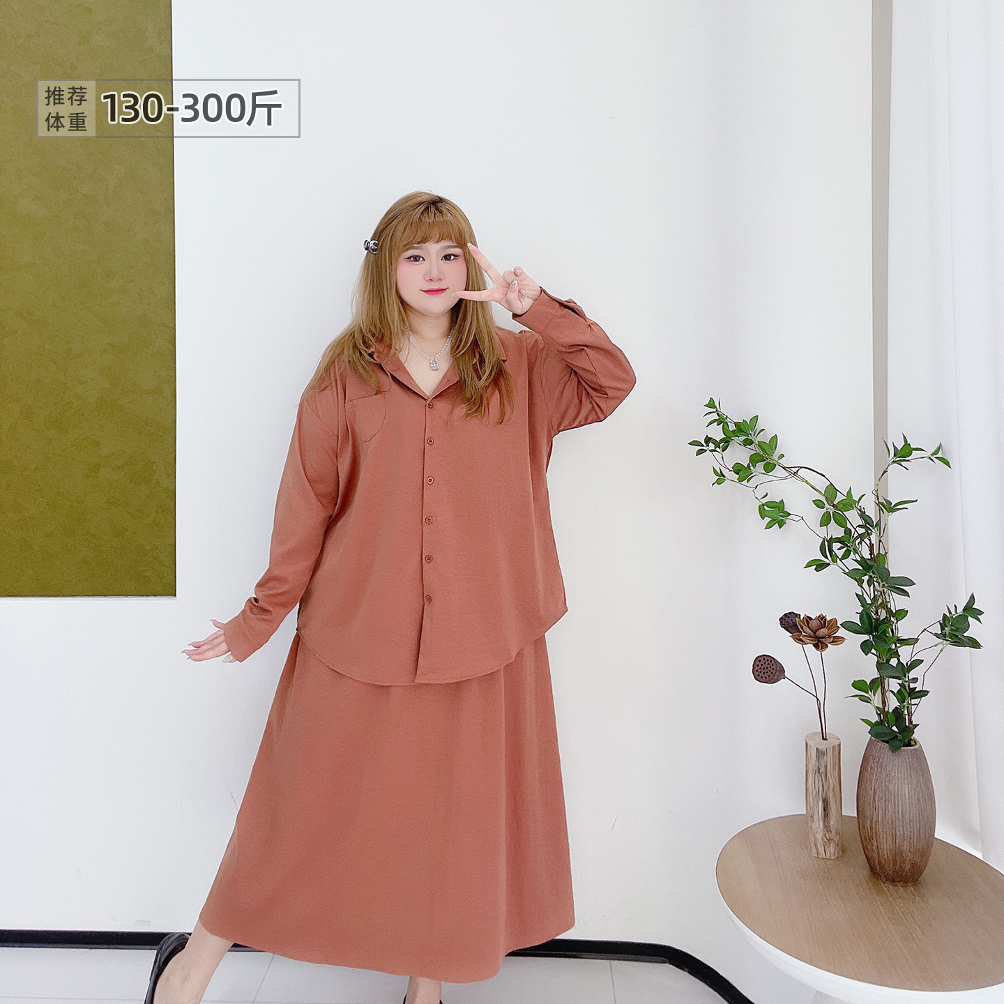 大码慵懒风加厚衬衫半身裙套装