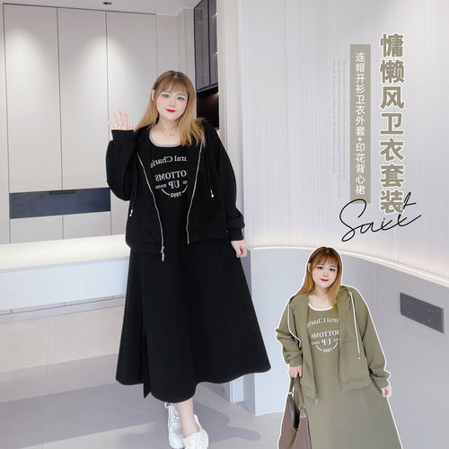 大码洋气休闲吊带裙外套套装