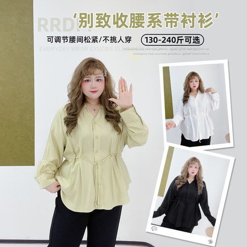 大码韩系收腰系带纯色显瘦衬衫