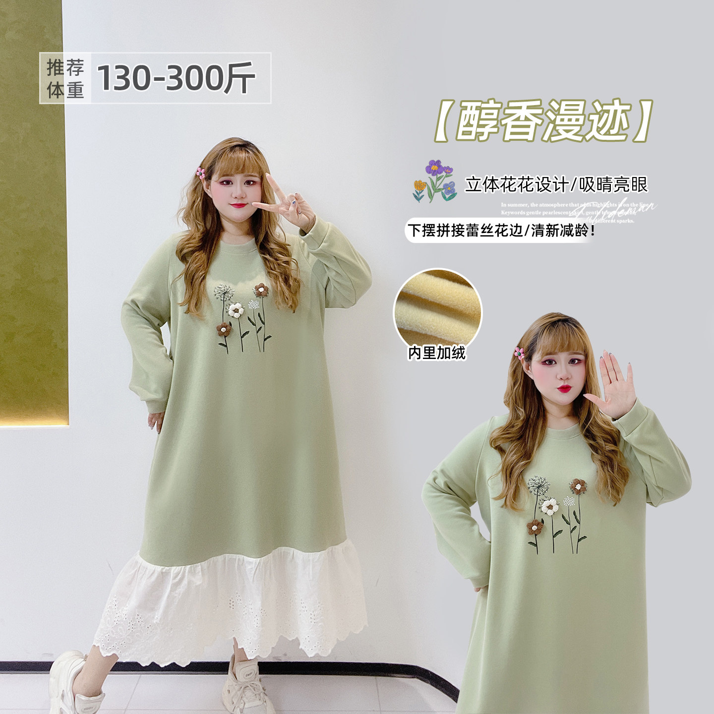 300斤胖莹大码女装加绒学院风减龄拼接假两件显瘦花朵卫衣连衣裙