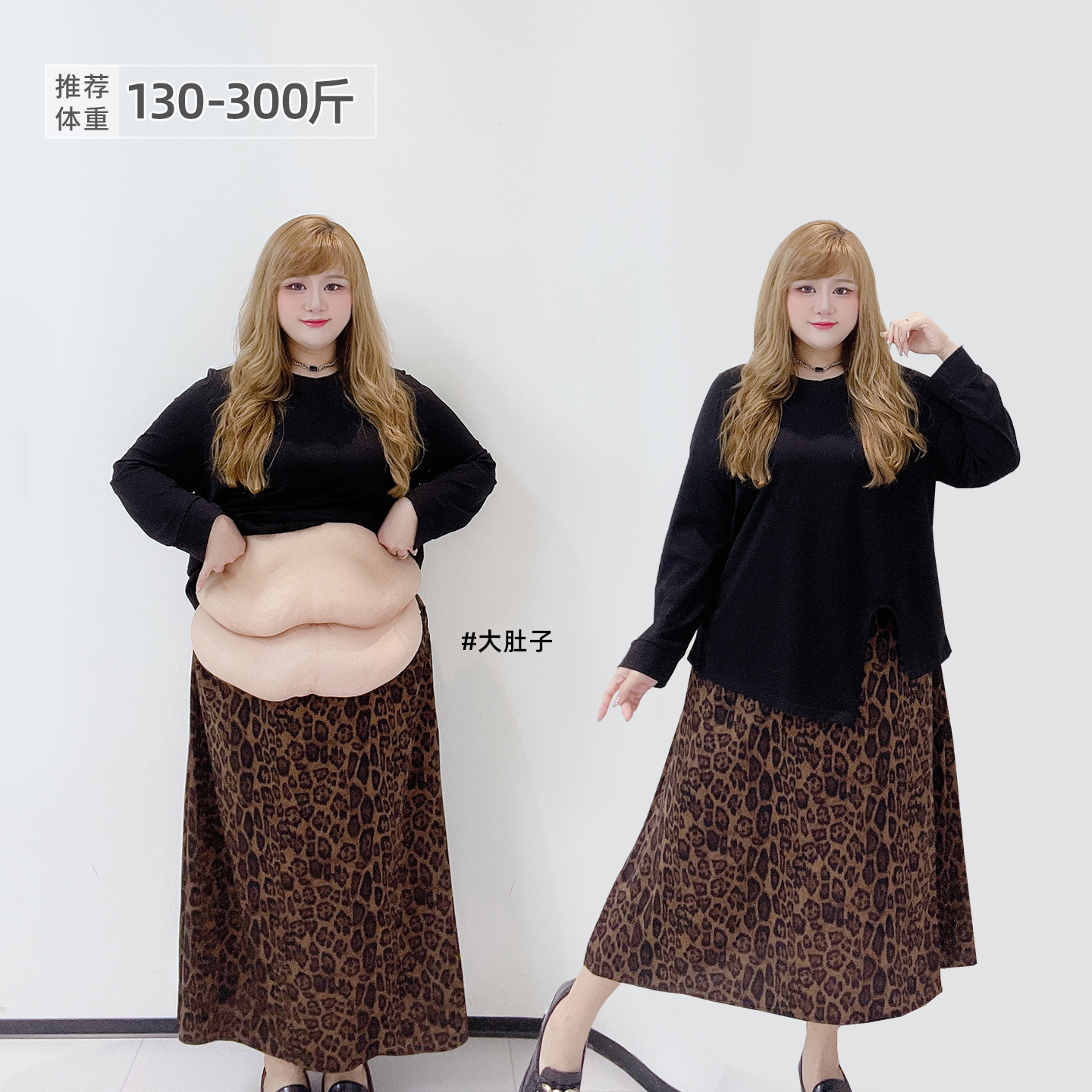 大码酷飒宽松T恤豹纹半身裙套装