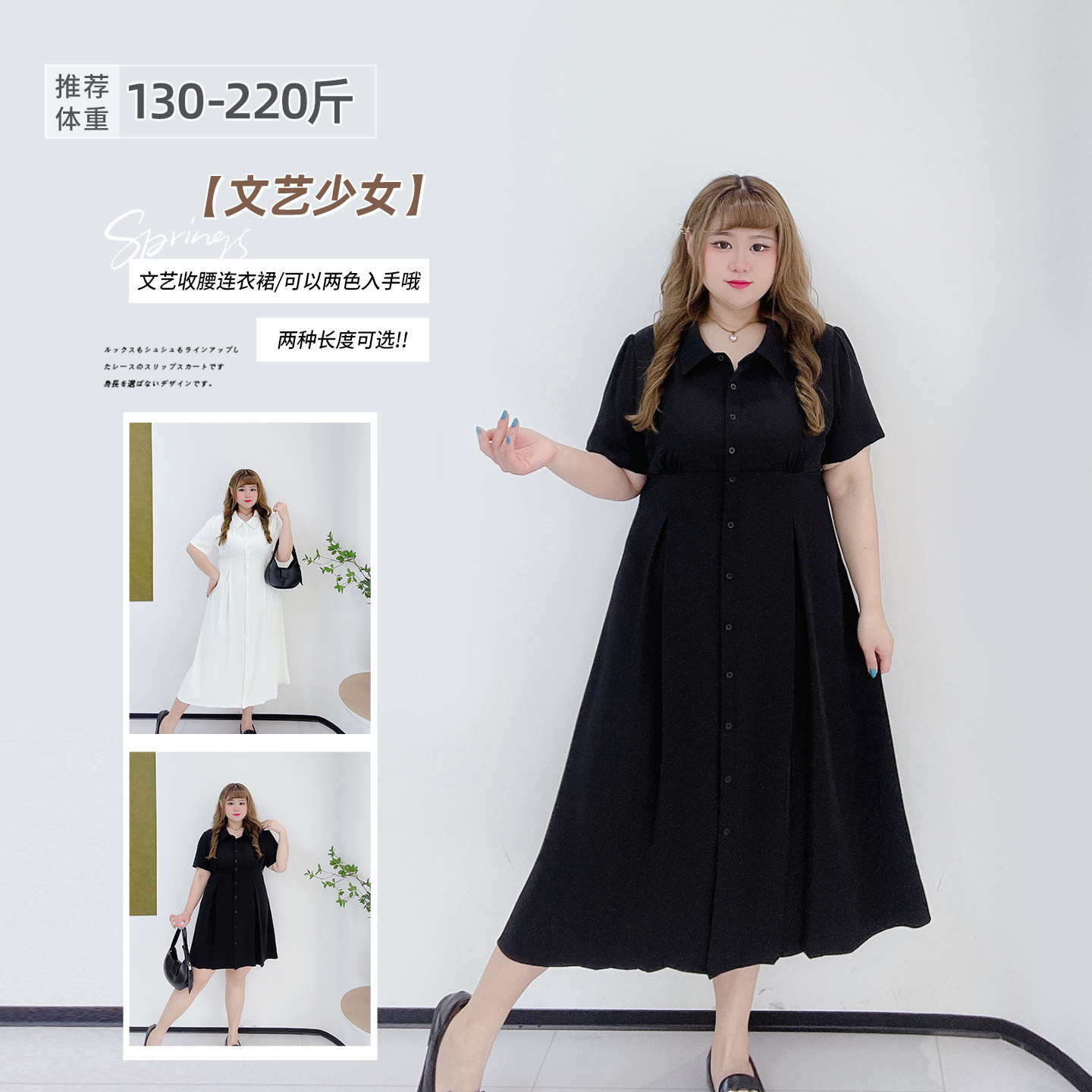 胖莹莹大码女装复古简约高智通勤气质收腰显瘦闺蜜长短款连衣裙