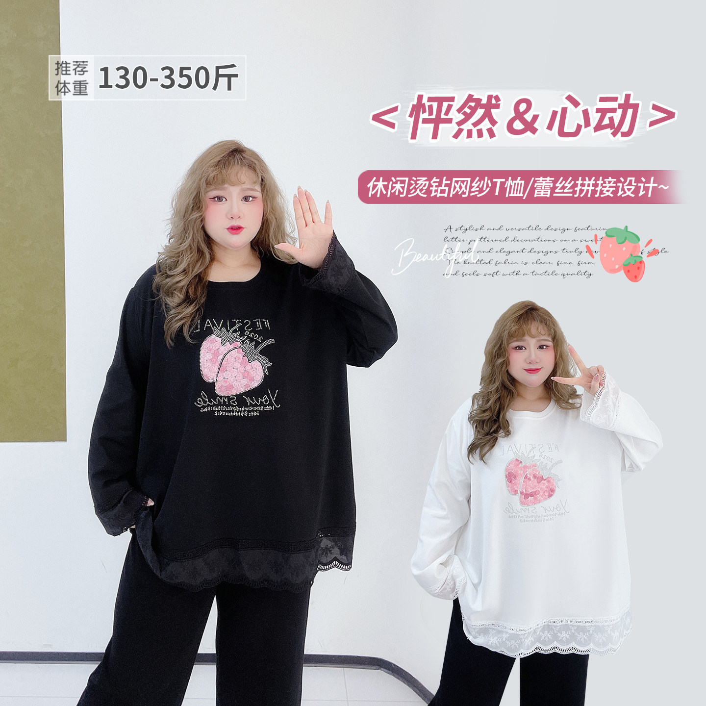 300斤胖莹莹大码女装2026春款元气减龄学院风烫钻印花蕾丝拼接T恤