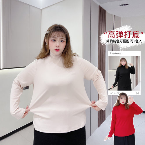 大码显瘦遮肉叠穿通勤高领打底衫