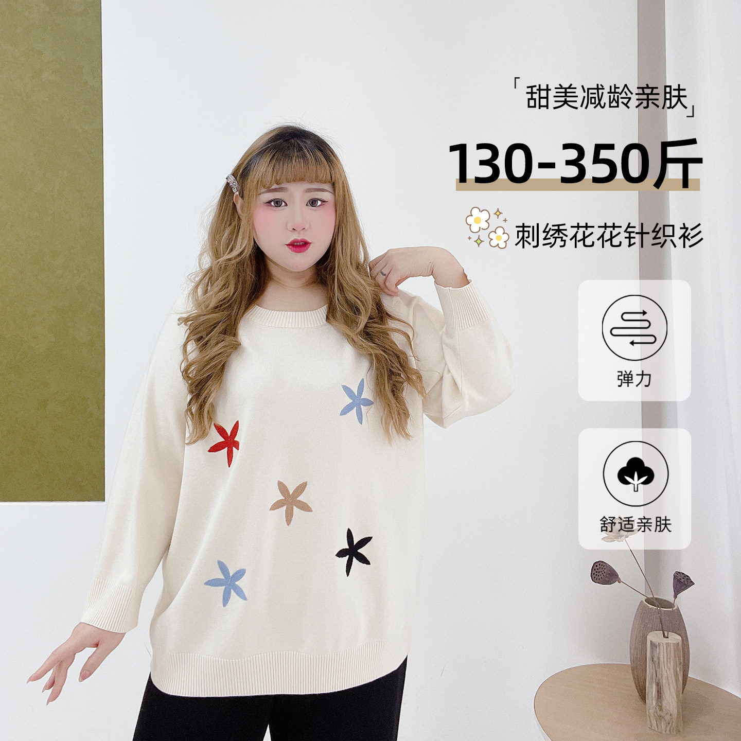 350斤胖mm少女感多巴胺减龄胖莹莹大码女装元气校园风毛衣针织衫,女装/女士精品,毛针织衫,淘宝优惠券,粉丝福利购,淘宝优惠卷