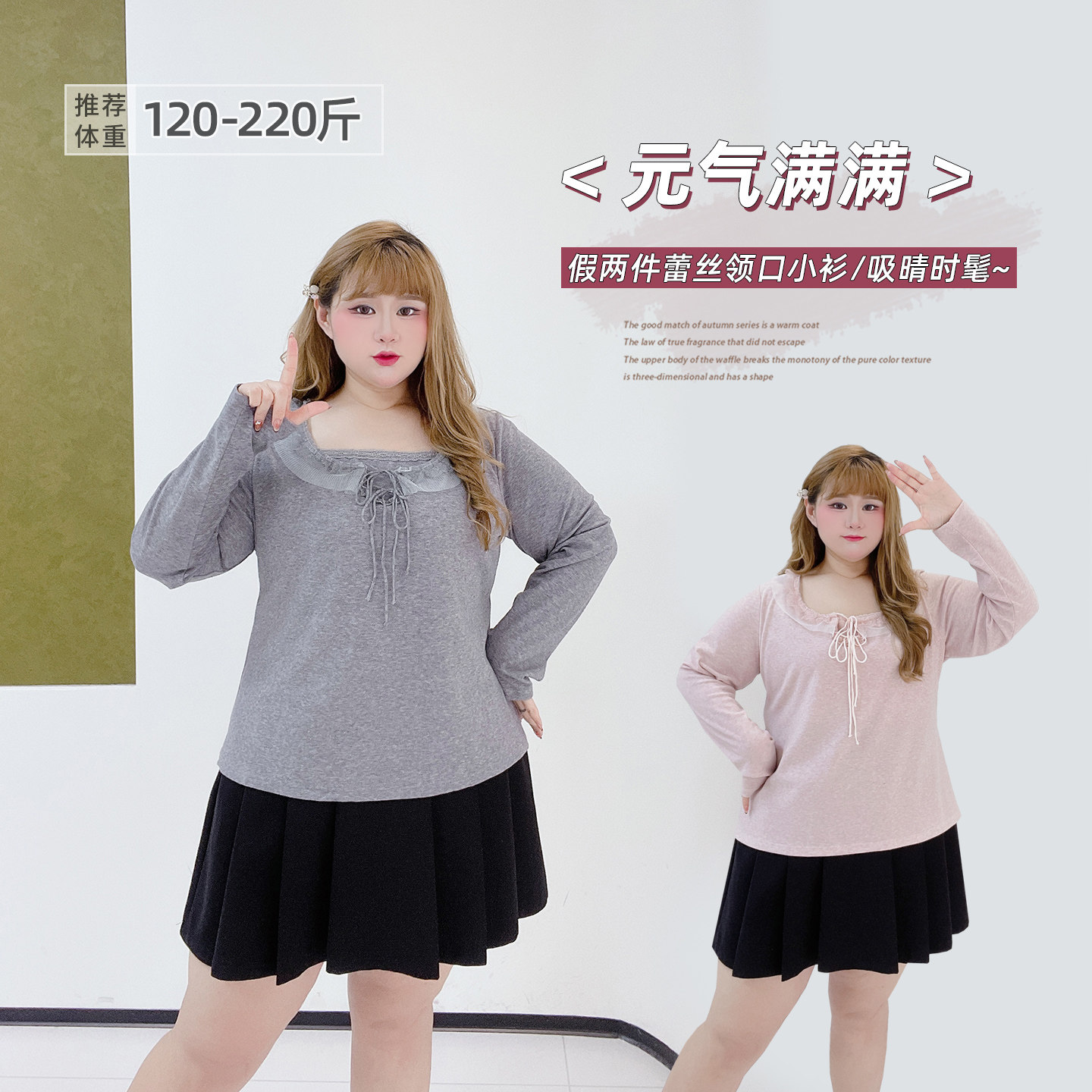 甜美温柔风系带假两件网纱拼接胖莹莹大码女装百搭正肩气质上衣,女装/女士精品,大码内搭,淘宝优惠券,粉丝福利购,淘宝优惠卷