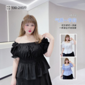 240斤大码 女装 褶皱显瘦一字肩减龄百搭甜美气质温柔风通勤短上衣