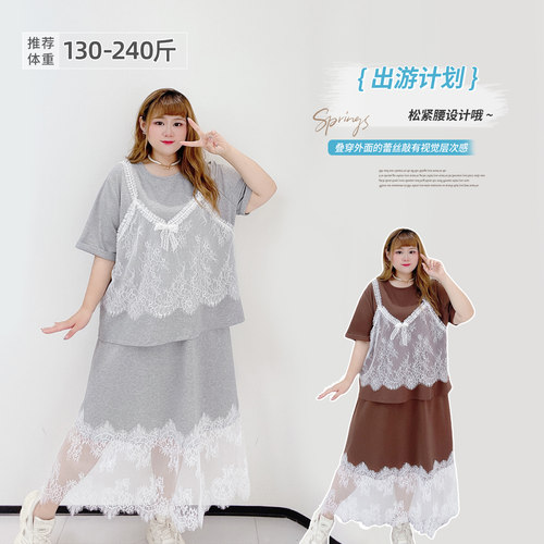 大码原宿风显瘦蕾丝T恤半身长裙