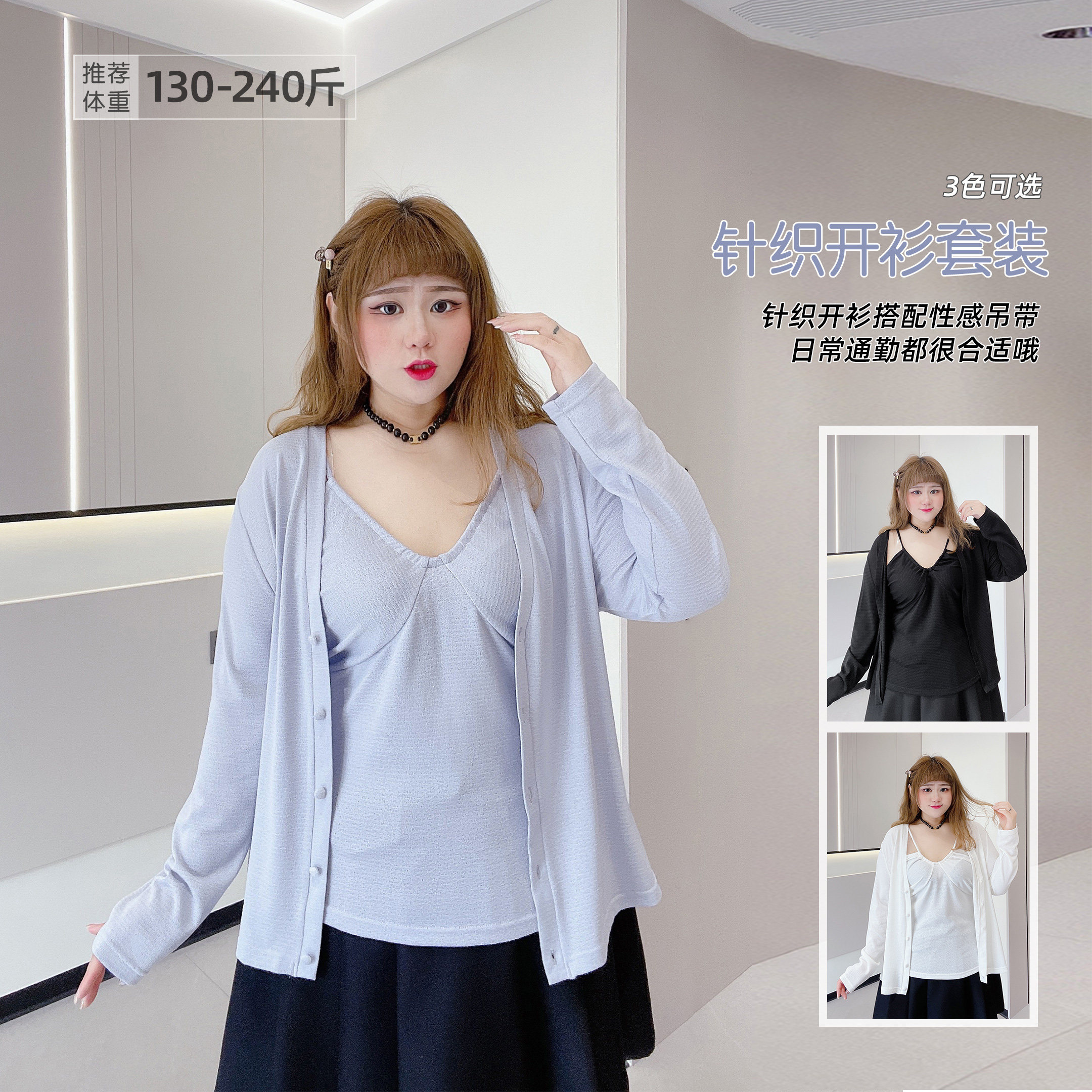 240斤大码女装胖妞修身性感清新百搭遮肉ins针织开衫套装吊带开衫,女装/女士精品,大码套装,淘宝优惠券,粉丝福利购,淘宝优惠卷