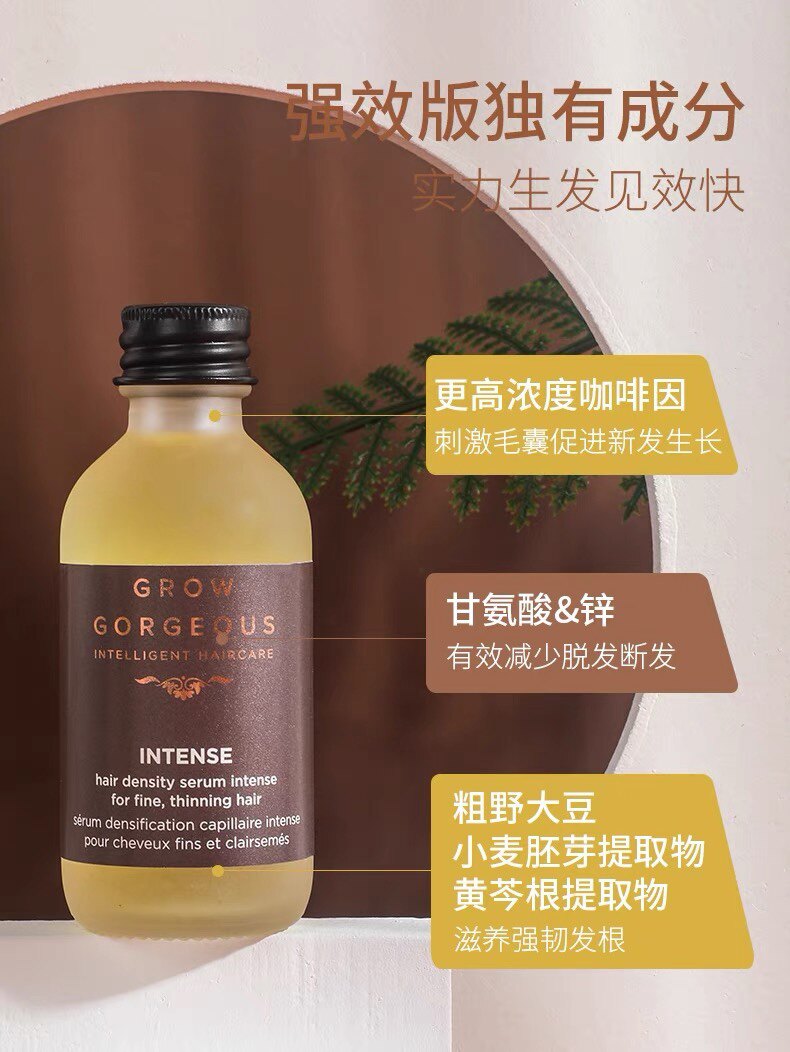英国growgorgeous强效增发精华gg头发增长液生发液生发精华60ml