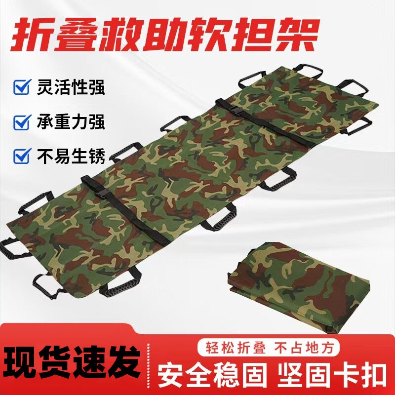加固加厚软担架急救折叠多功能担架布搬运老人上下楼梯简易软担架