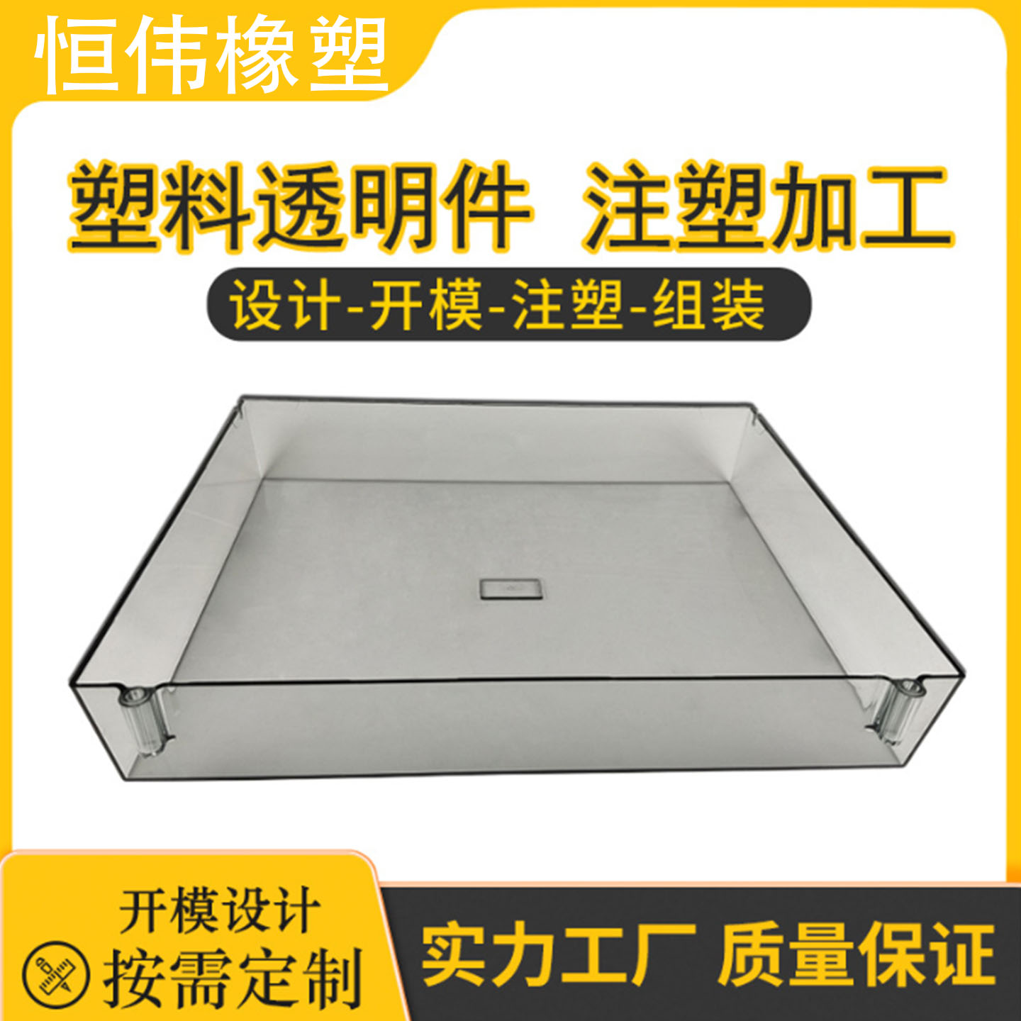 外壳定制尼龙开模注塑加工