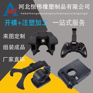 塑料ABS外壳开模注塑加工定制PFA PC塑料配件模具注塑加工 PPS