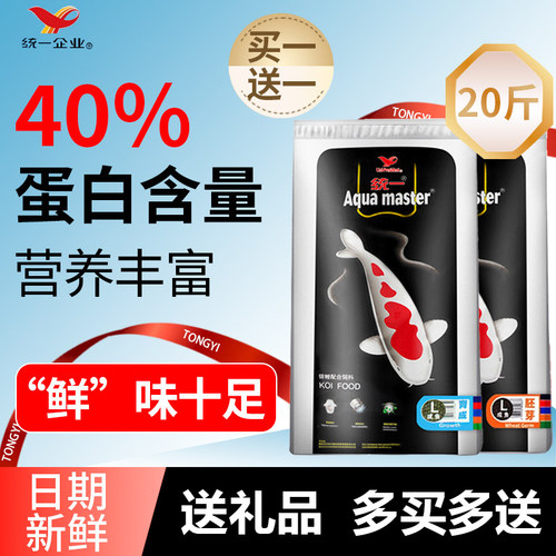 黑统一锦鲤鱼饲料10kg成长发色