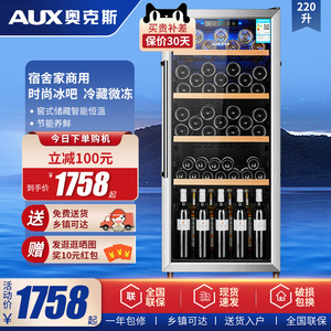 奥克斯220L大容量冷藏柜