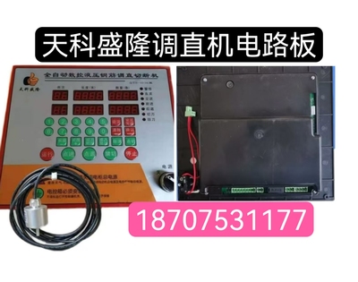 GT6-10(14)天科盛隆调直机电路板控制板天科盛隆调直机电脑板配件