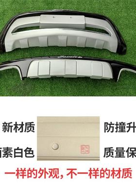 适用于现代进口新胜达10-12款前后护杠新胜达保险杠圣达菲前后杠