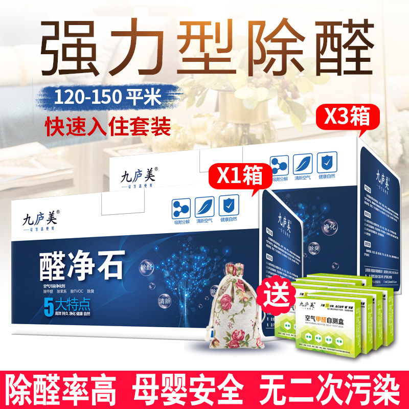 纳廷石活性炭包新房除甲醛神器清去味延叶泥广睿洛家用原石净源恒|msdalam kategori rumah harian, peralatan kesihatan rumah, pakej arang/kotak arang/Karbon diaktifkan - dari Buy2taobao.com untuk memberikan perkhidmatan ejen Taobao profesional membeli