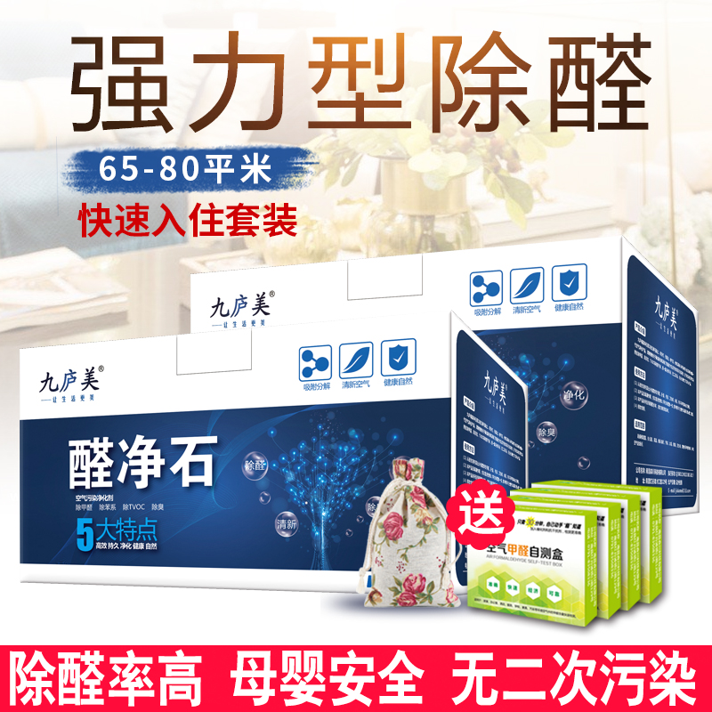 纳廷石活性炭包新房去味除甲醛神器延家用恒净源石洛清石银离子鼎|ruв категории начало ежедневно, Дома здоровья, бамбуковый древесный уголь пакет/угольный ящик/активированный уголь - от Buy2taobao.com для оказания профессиональной услуги покупки агента Taobao