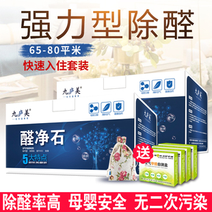 纳廷石活性炭包新房装修去除甲醛汽车吸甲醇恒家用洛清石速清石蕴