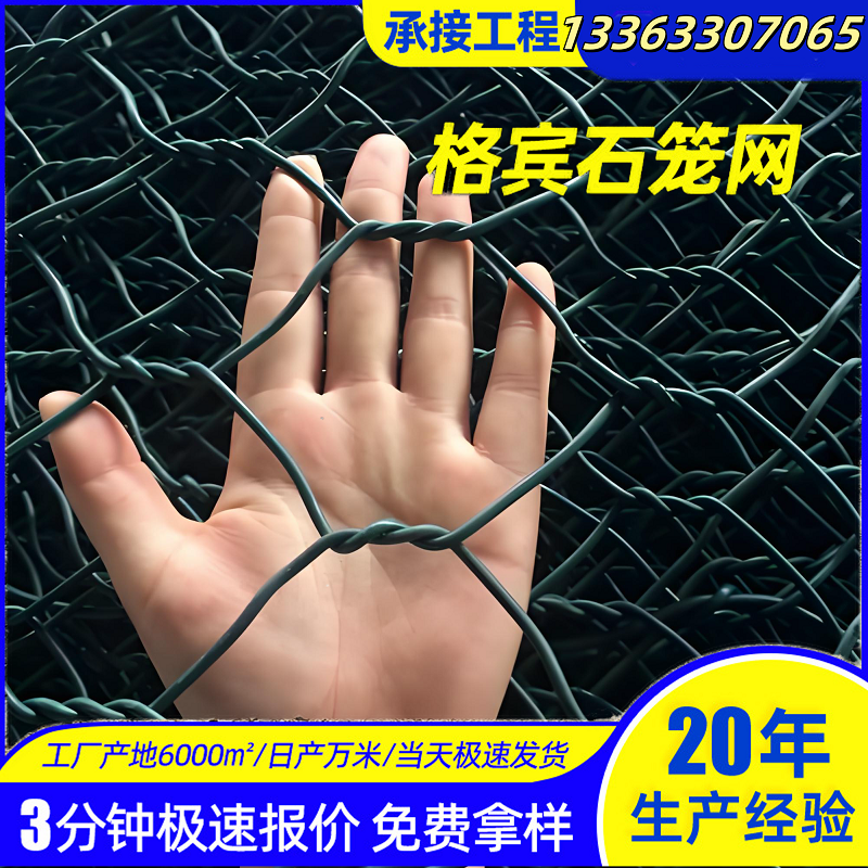 石笼网格宾网水利河道使用