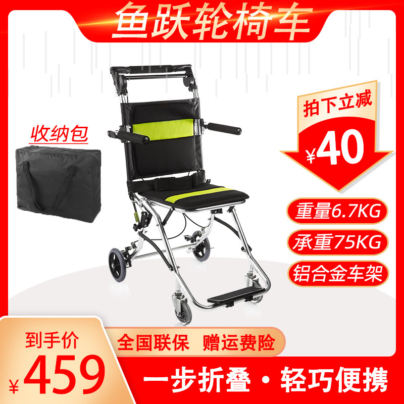 魚躍輪椅小型輪椅老人輪椅輕便手推車輪椅折疊輕便小殘疾人輪椅車在類目 OTC藥品/醫療器械/計生用品, 醫療器械, 輪椅中 - 來自Buy2taobao.com提供專業的淘寶代購服務
