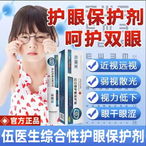 Агент по защите глаз доктора Ву прочитал книгу, чтобы прочитать мобильный телефон, чтобы увидеть, как глаза и усталость компьютера не ложится спать поздно, b5