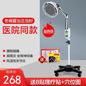 仙鹤神灯理疗仪tdp专用医疗远红外线电烤灯家用特定电磁波器