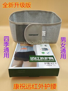 康祝远红外护腰带腰间盘保暖腰肌劳损腰部运动护具防寒健身腰托