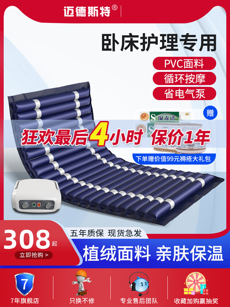 迈德斯特气垫床老人防褥疮单人瘫痪病人充气医用气床垫褥疮专用垫