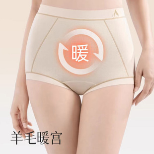 女士高腰暖宫护肚三角短裤 不卡档简约 头亲肤舒适纯棉7A抗菌裆内裤